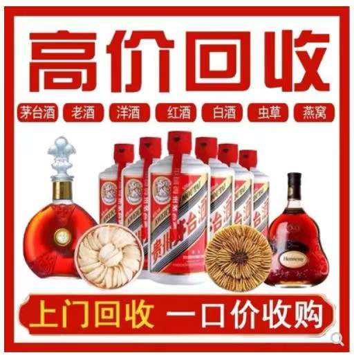 丰泽回收茅台酒