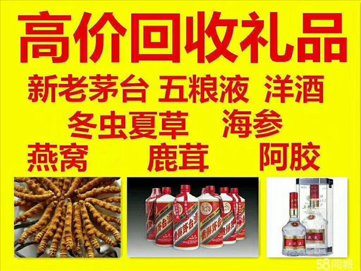 丰泽回收整箱茅台回收电话（附近推荐1.6公里/今日更新）
